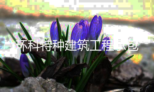 **回收庫存日用百貨