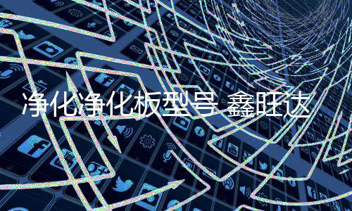 晶鈺智能門窗加盟費(fèi)用