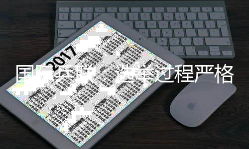 國際乒聯(lián)：選舉過程嚴格依規(guī) 強烈譴責鬧事行為
