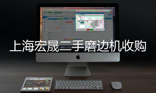 潢川小間距LED顯示屏廠家