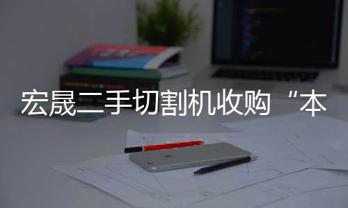二乙二醇丁醚原料批發(fā)