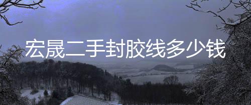 太原農(nóng)村路燈廠家設(shè)計(jì)