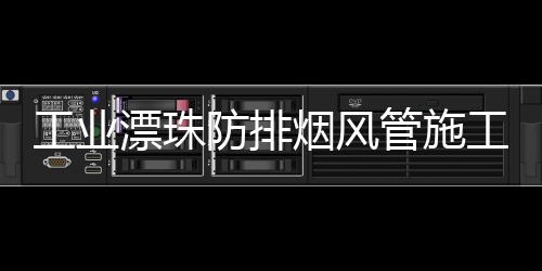 濟南天亦硒鼓專賣打印機維修***加墨