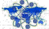 廣州海珠區(qū)***少兒業(yè)余學鋼琴培訓哪間好，成樂時代琴行