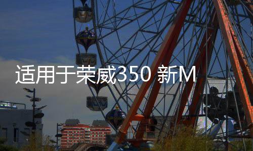 適用于榮威350 新MG3 5發(fā)電機(jī)漲緊輪惰輪過(guò)渡輪輔組 組合傳動(dòng)皮帶