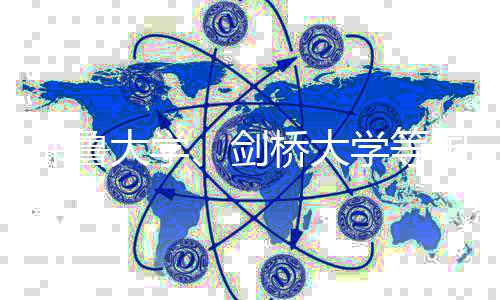 耶魯大學(xué)、劍橋大學(xué)等國際賽艇隊伍將在南京外秦淮河競舟