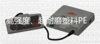 高強度、超耐磨塑料PEITeplaT8040LCF