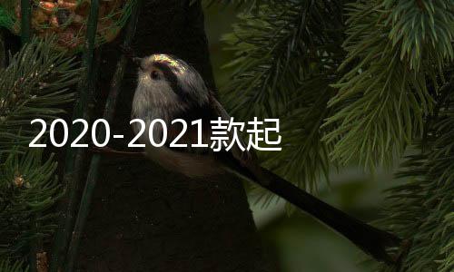 2020-2021款起亞kx3傲跑門槽墊21專用改裝配件裝飾內飾20汽車用品