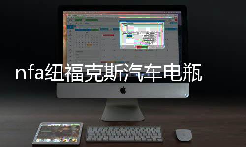 nfa紐?？怂蛊囯娖砍潆娖鞔蠊β嗜詣又悄?2V蓄電池充電機(jī)修復(fù)